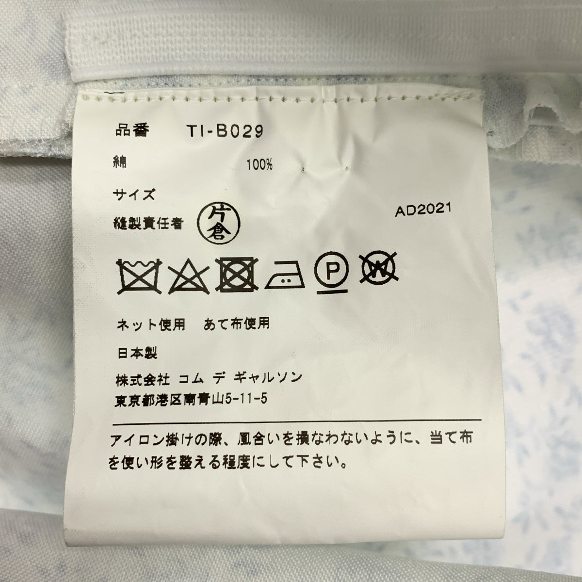 【美品】  tao COMME des GARCONS / タオコムデギャルソン | 2022SS | 総柄 フリル装飾 付け袖 ボレロ ジャケット | ホワイト/ブルー | レディース