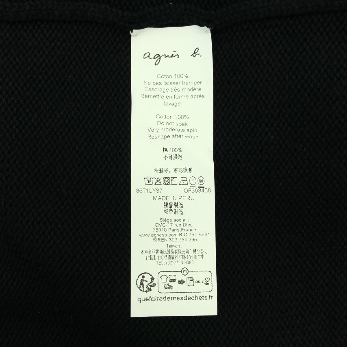 Agnes b. / 아니에스베이 | fet en Peru / 라운드 넥 스트레이트 니트 카디건 재킷 | 2 |