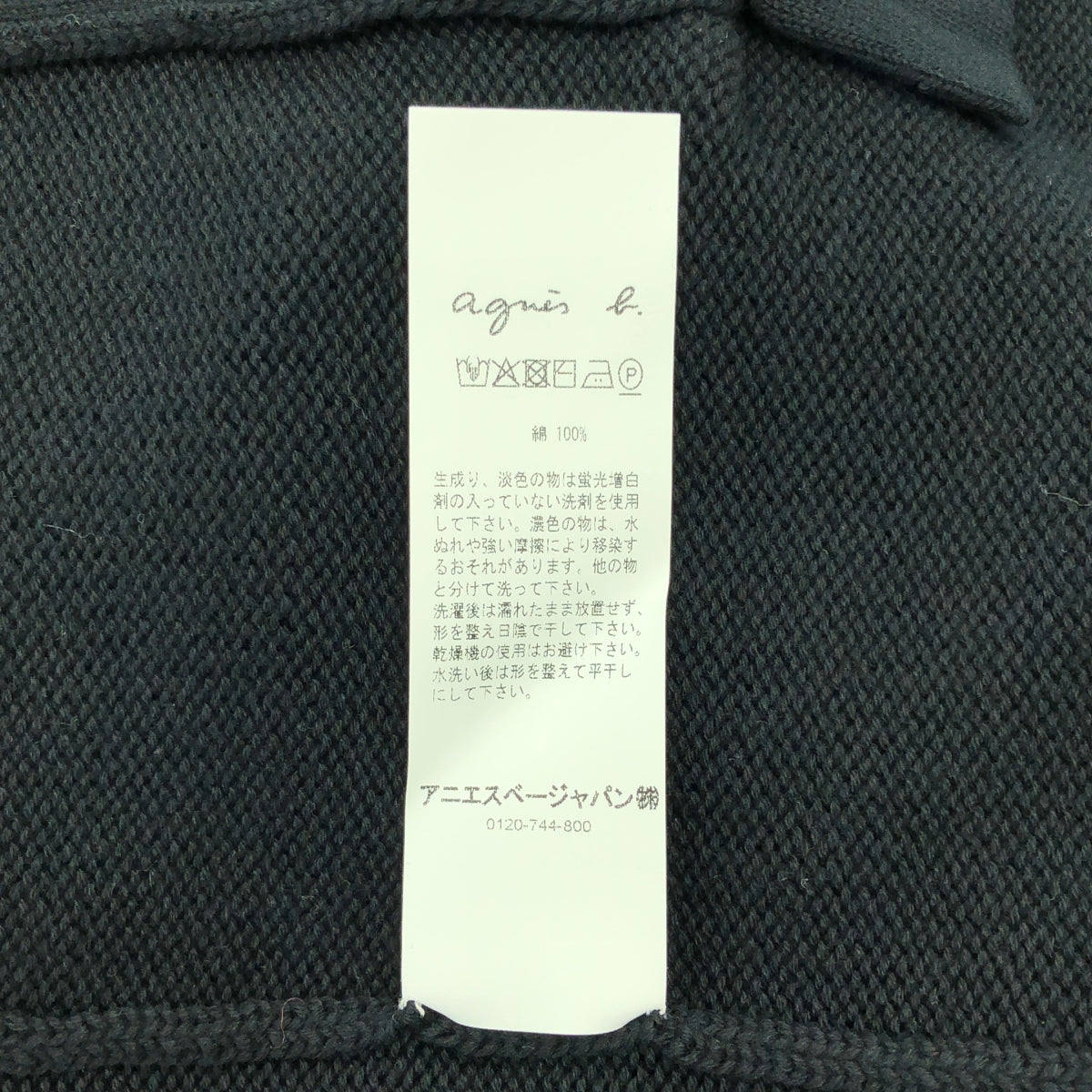 Agnes b. / 아니에스베이 | fet en Peru / 라운드 넥 스트레이트 니트 카디건 재킷 | 2 |