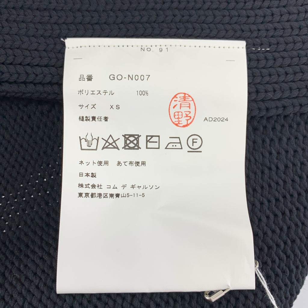 【美品】  COMME des GARCONS / コムデギャルソン | 2025SS | ポリエステル Vネック ニットベスト | XS | ブラック | レディース