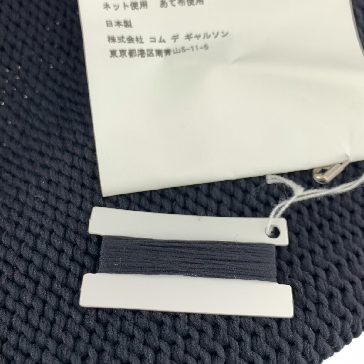 【美品】  COMME des GARCONS / コムデギャルソン | 2025SS | ポリエステル Vネック ニットベスト | XS | ブラック | レディース