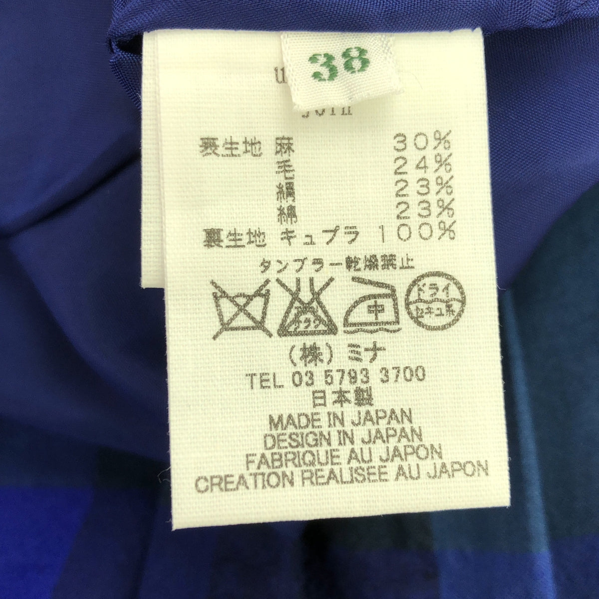 【미품】 mina perhonen / 미나펠호넨 | 조인 블록 체크 스커트 | 38 | 네이비 | 여성