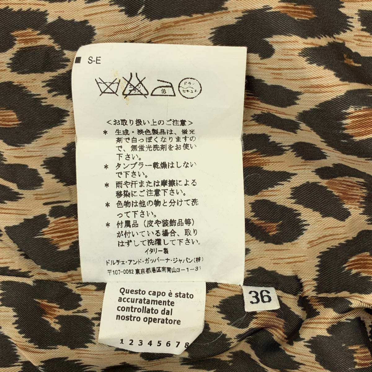 DOLCE＆GABBANA / ドルチェ＆ガッバーナドルガバ | ラペル切替 裏地レオパード柄 テーラードジャケット | 36 | レディース