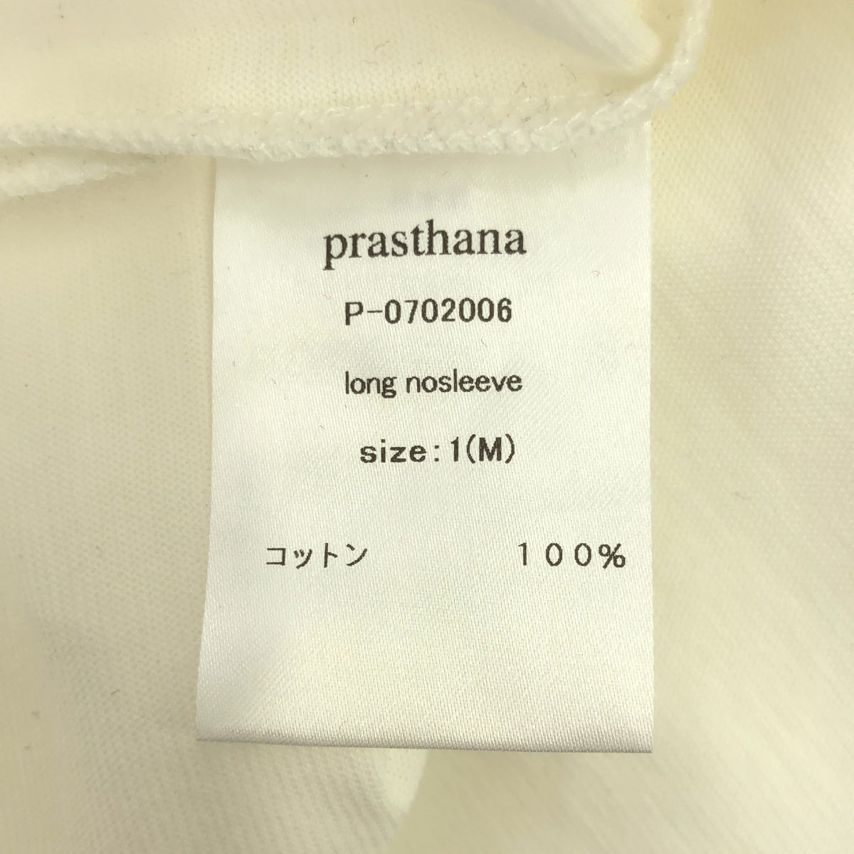 [New] prasthana / Prasthana | long nosleeve tank top | M | White | Men's