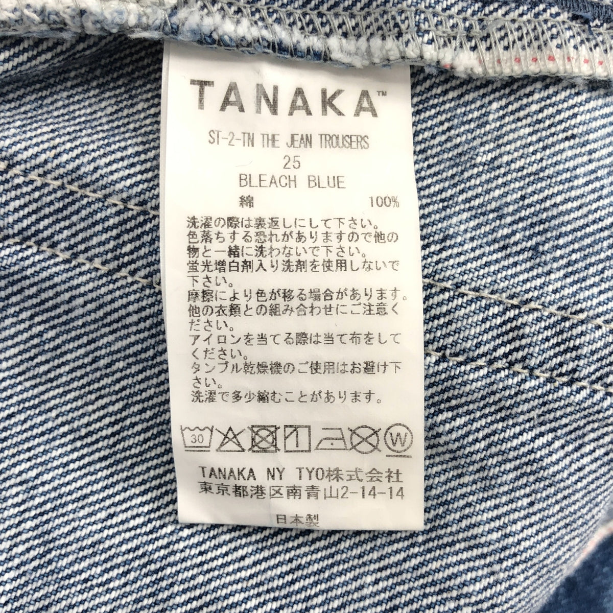 TANAKA / タナカ | THE JEAN TROUSERS / ペンキ加工 セルビッチ デニムパンツ | 25 | インディゴ | レディース