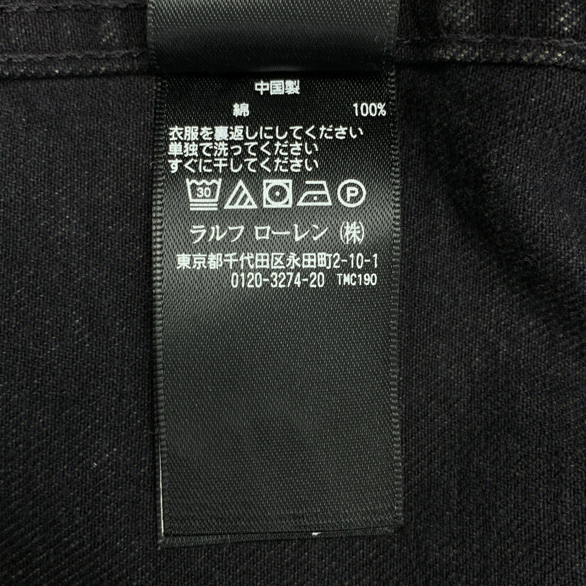 RRL / ダブルアールエル | 3rd Edition Denim Jacket サードエディション デニムジャケット | XS | メンズ