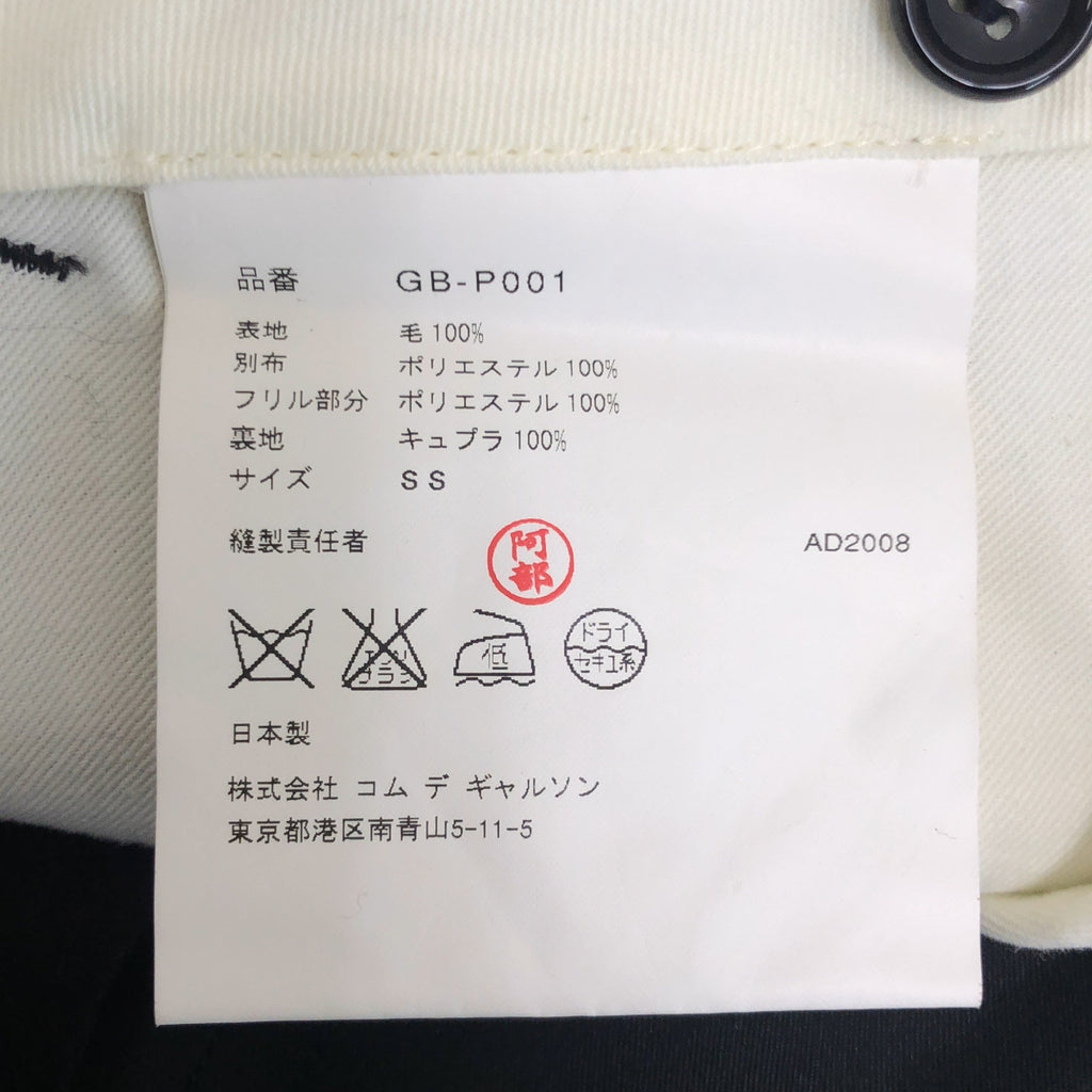 COMME des GARCONS / コムデギャルソン | 2008AW | 異素材 切替 フリル装飾 2タック ショートパンツ ショーツ | SS | レディース