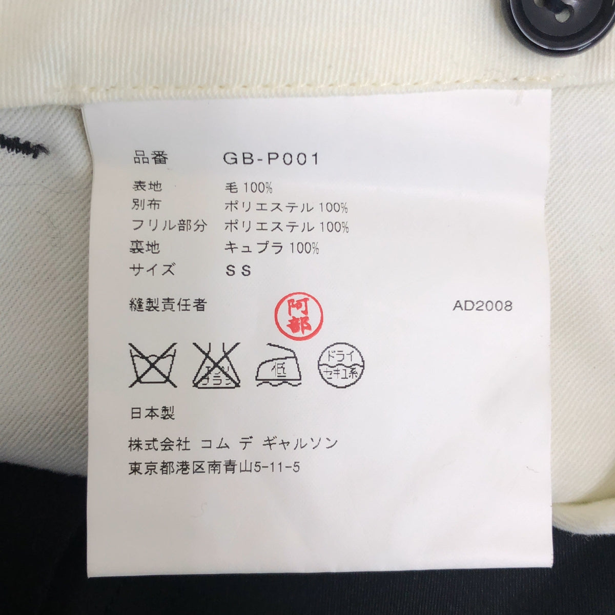 COMME des GARCONS / コムデギャルソン | 2008AW | 異素材 切替 フリル装飾 2タック ショートパンツ ショーツ | SS | レディース