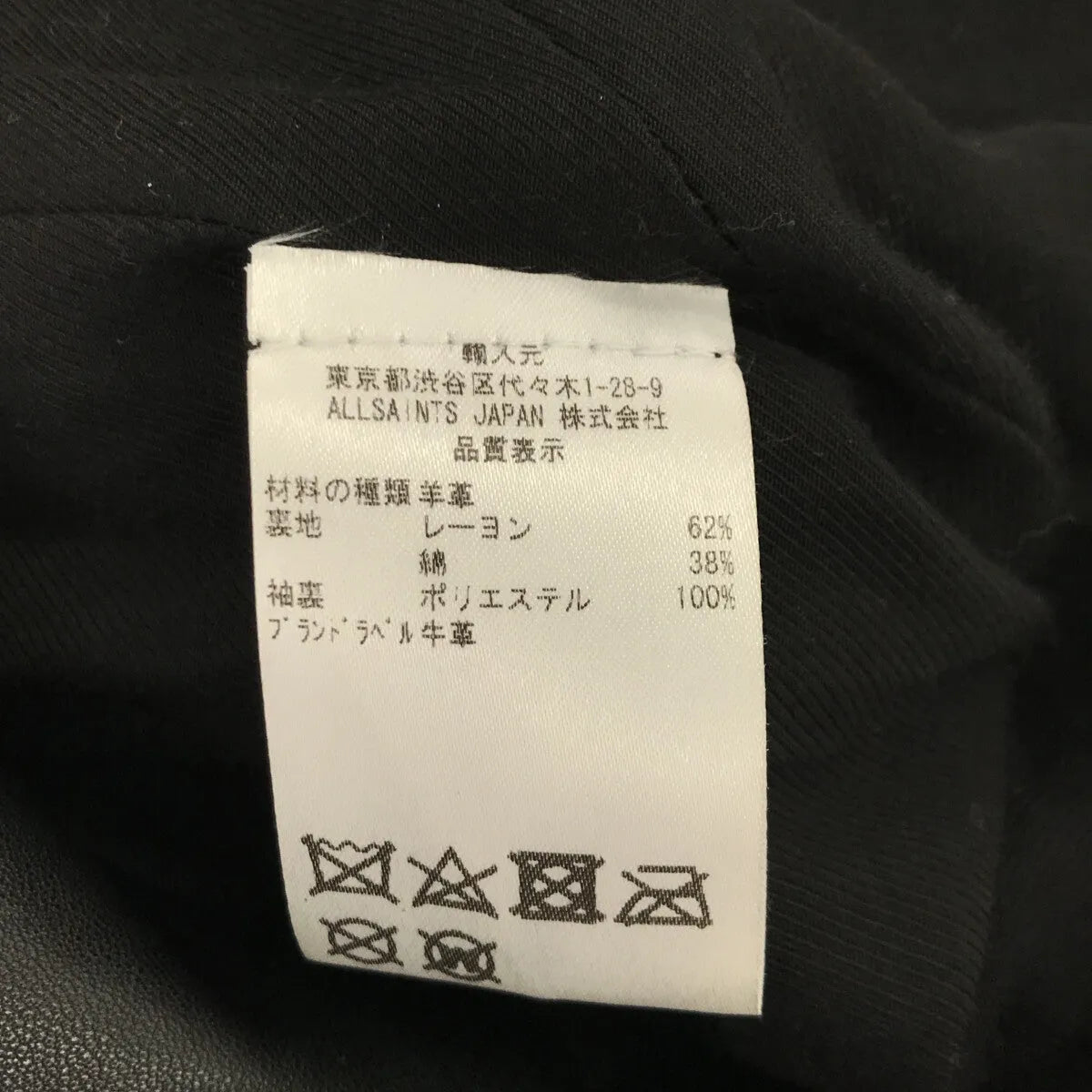 ALLSAINTS | BALFERN BIKER 羔羊皮雙騎士外套 | SHOPBOP UK4 |黑色 |女性的