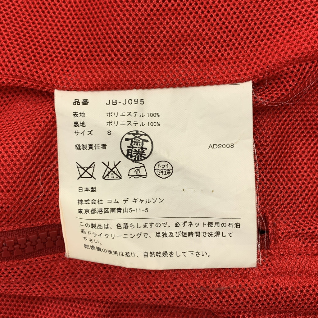 JUNYA WATANABE COMME des GARCONS / 준야 와타나베 | 2008AW | MOUNTAIN PARKA 마운틴 후드 재킷 | S | 여성