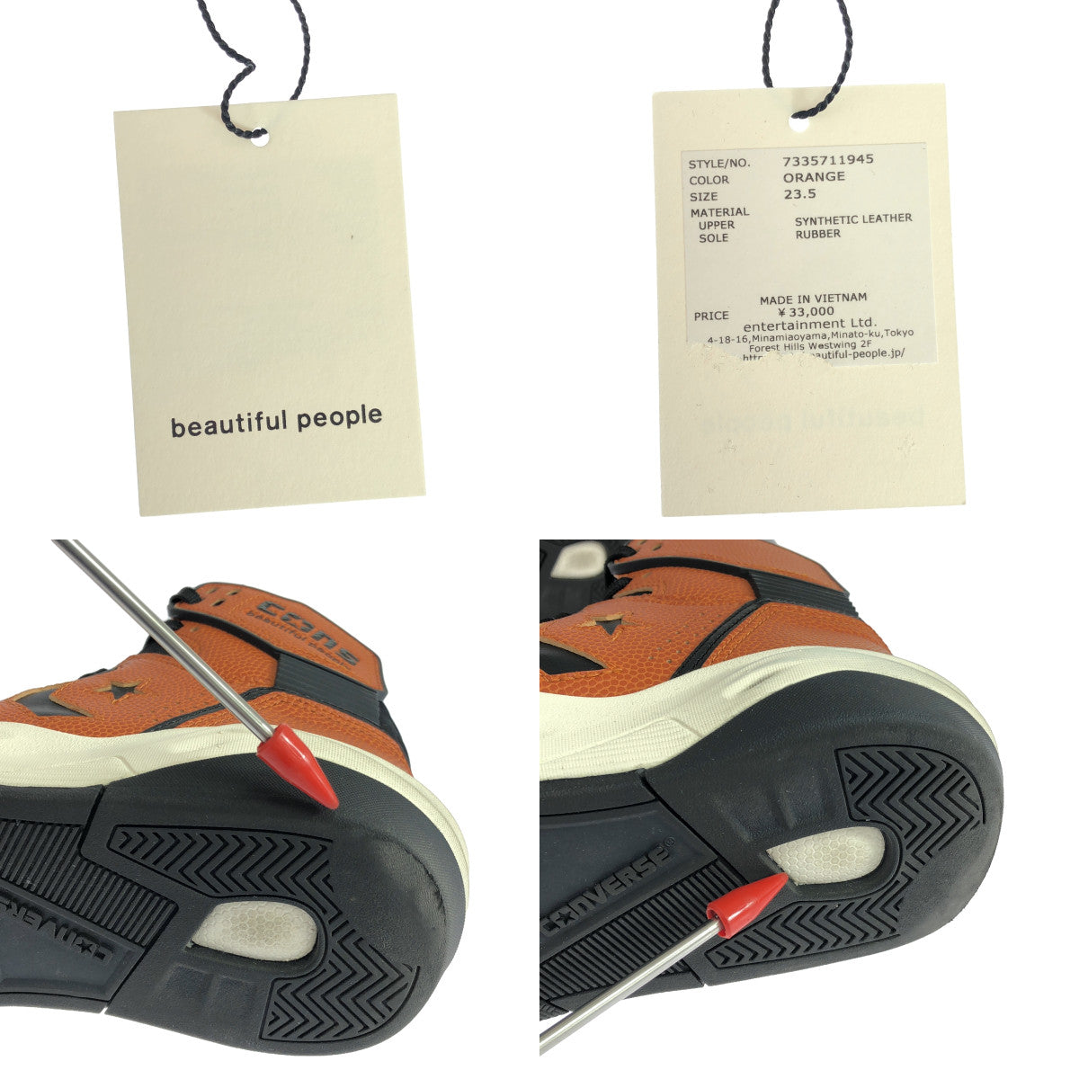 【미품】 beautiful people / 뷰티풀 피플 | × CONVERSE CONS ERX-400 EW HI 34201391 하이 컷 스니커 | 23.5 | 오렌지 브라운/블랙 | 여성