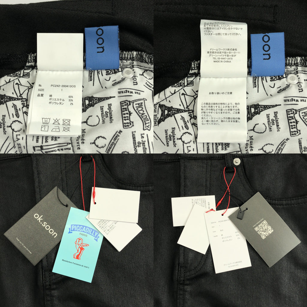 ok.soon / 옥순 | × piccadilly / DENIM MIDDLE SKIRT 데님 미들 스커트 | 1 |