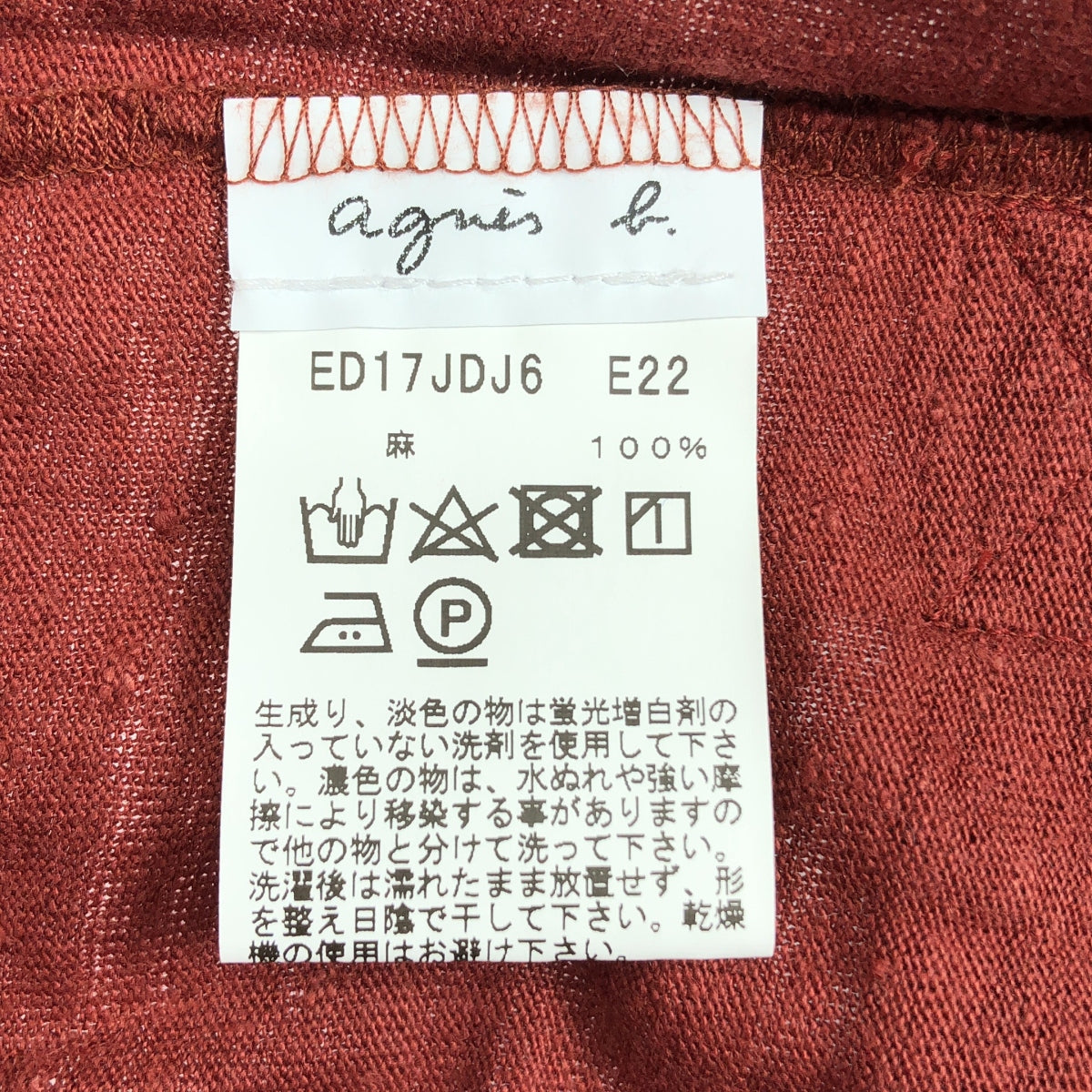 Agnes b. / アニエスベー | スナップボタン リネン カーディガン | 2 | ブラウン系 | レディース