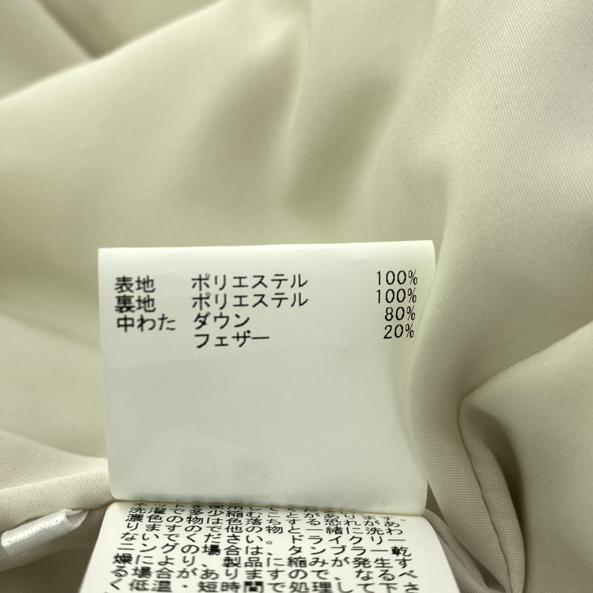 【美品】  HOUSE OF LOTUS / ハウスオブロータス | ケープ風ダウン ベスト | M | ホワイト | レディース