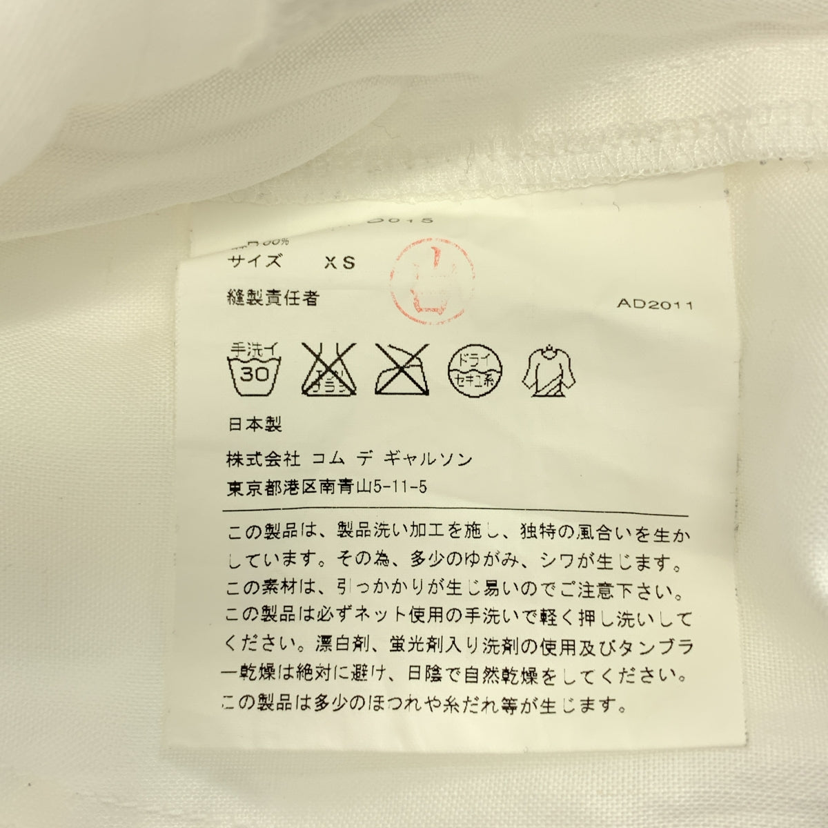 COMME des GARCONS COMME des GARCONS / 콤콤 | 2012SS | 제품 세척 가공 레이스 린넨 풀오버 원피스 | XS |