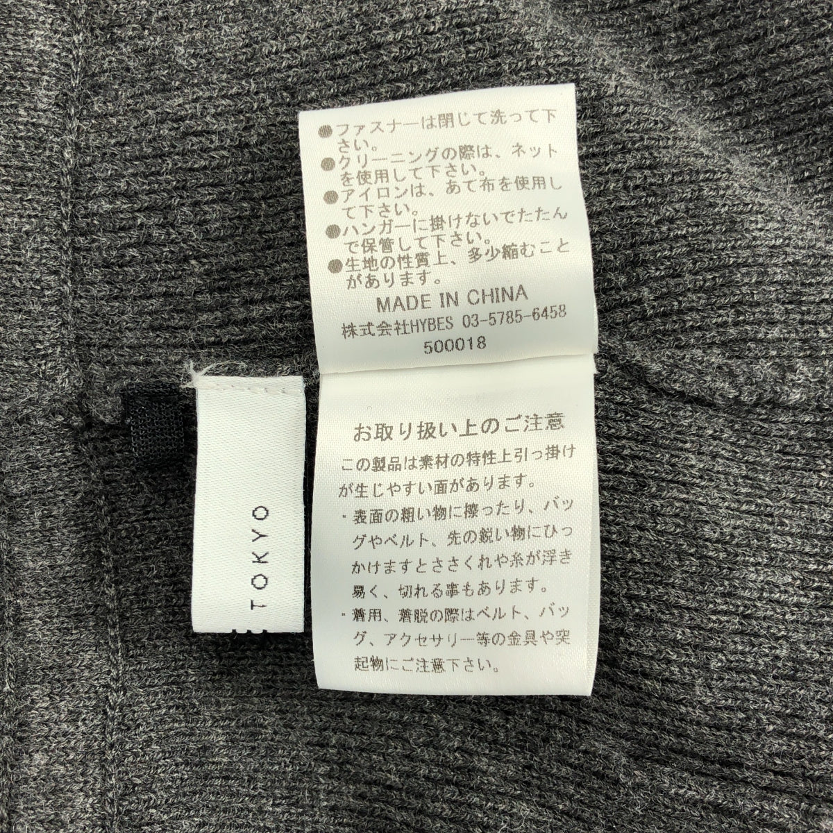 ETRE TOKYO | 高針針織褲 | M碼 | 女款