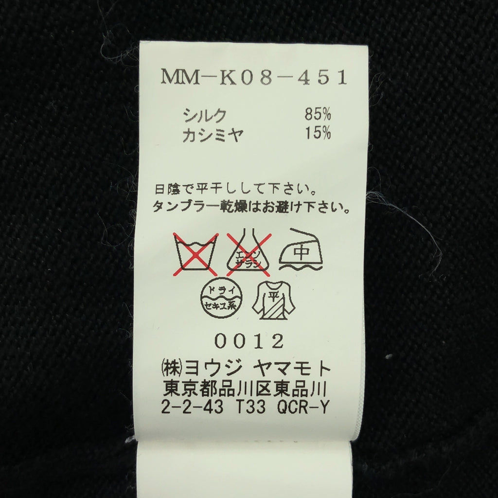 Y's for men / Y's for men Yohji Yamamoto | 2008SS | 絲質羊絨針織剪裁與縫紉 | 2 | 男裝