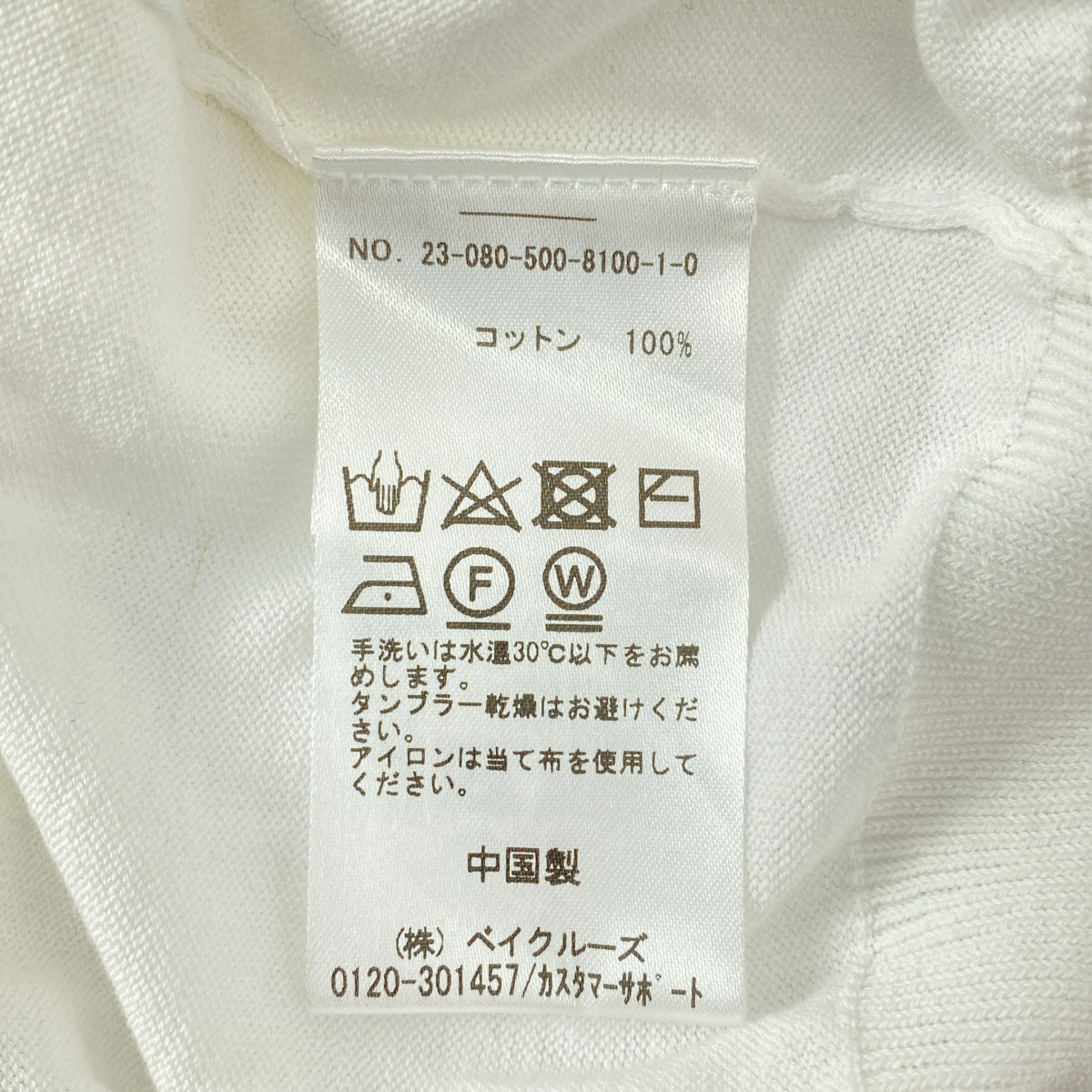 Deuxieme Classe / ドゥーズィエムクラス | 2023SS | ICE Vネック カーディガン | F | レディース