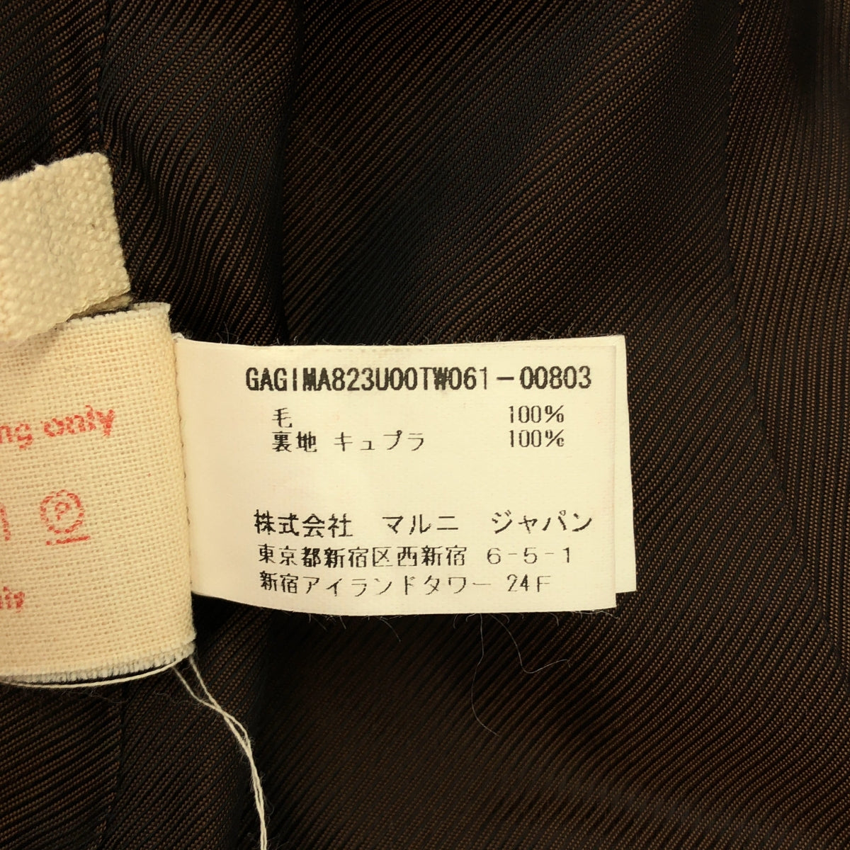 MARNI / マルニ | ラウンドカラー ウール ショートジャケット | 40 | ブラウン | レディース