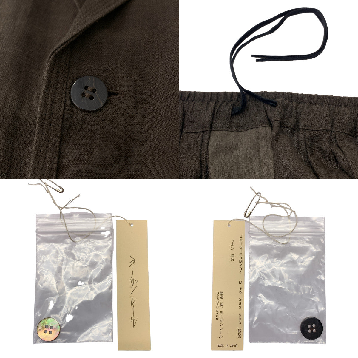 【美品】  JURGEN LEHL / ヨーガンレール | リネン シングルブレスト ジャケット / ドローストリング ワイド イージーパンツ | F | ブラウン | メンズ