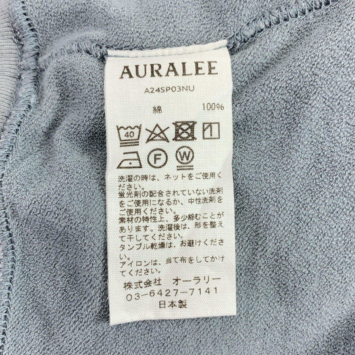 AURALEE | 2024SS | 高彈性半袖運動衫 | 1 碼 | 女款