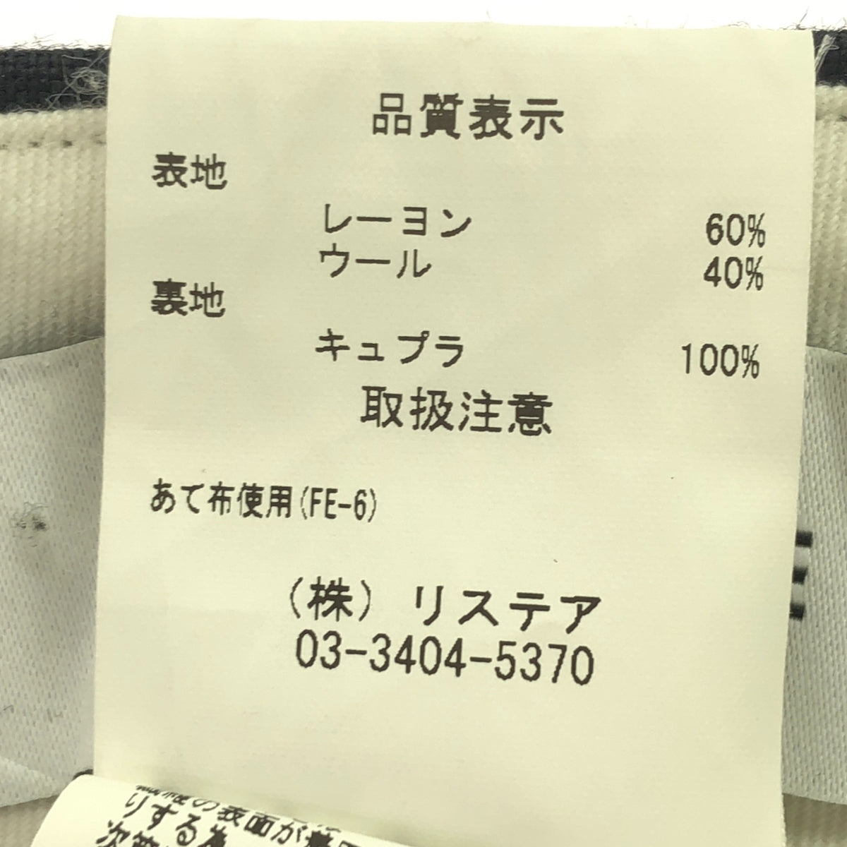 IRENE / アイレネ | ウールブレンドボタンタックパンツ | 36 | ブラック | レディース