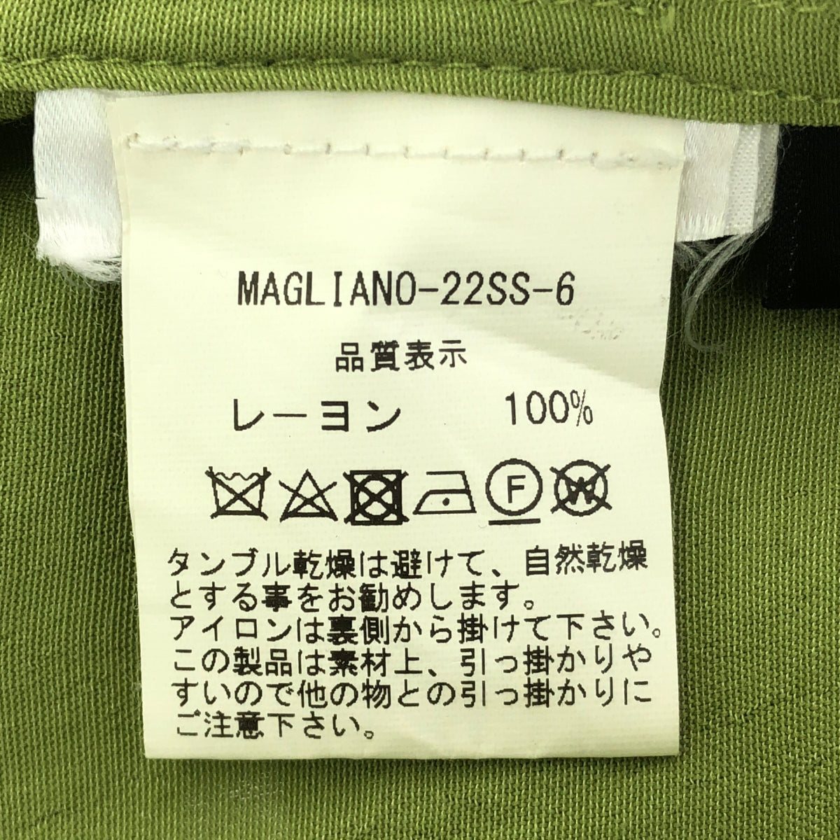 magliano  / マリアーノ | 2022SS | レーヨン スキッパーシャツ | M | グリーン | レディース