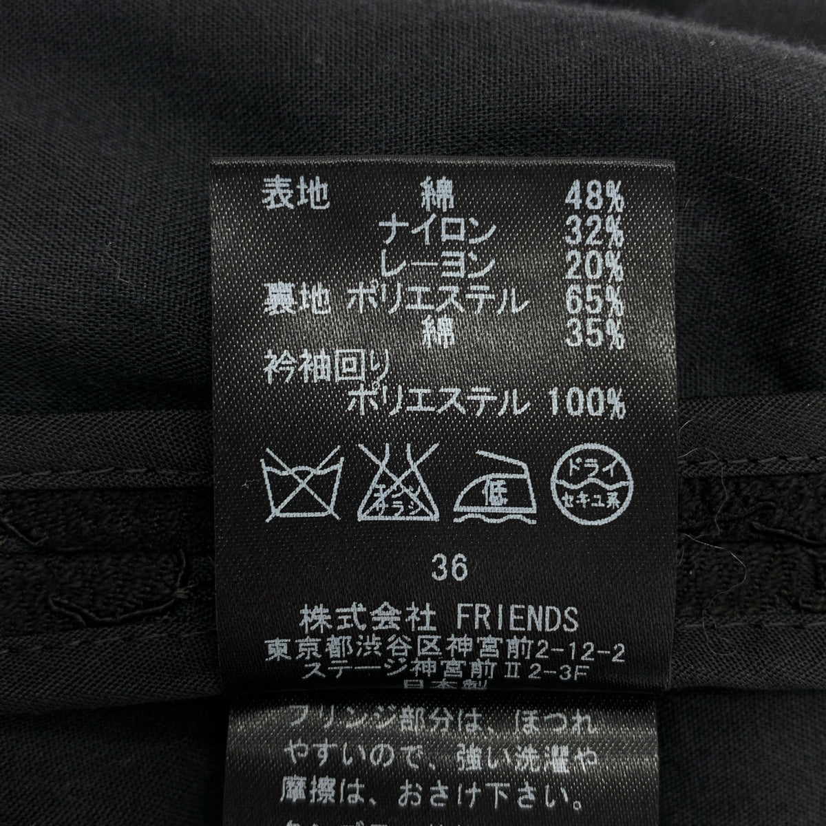 MUVEIL / ミュベール | レース フリル装飾 ワンピース | 36 | レディース