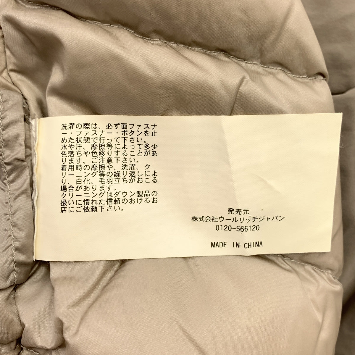 IENA / 예나 | × WOOLRICH / BOW BRIDGE 다운 코트 | XS | 여성