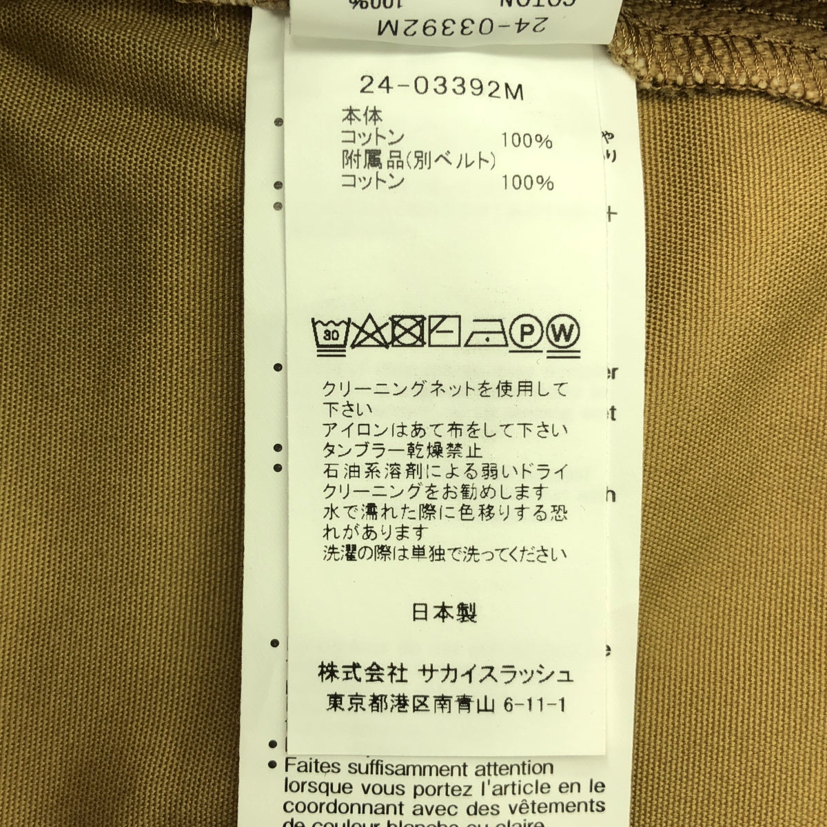 sacai / サカイ | 2024SS | ×CARHARTT WIP カーハート /Duck Shorts ダブルニー ダック ショートパンツ | 1 | ブラウン | メンズ