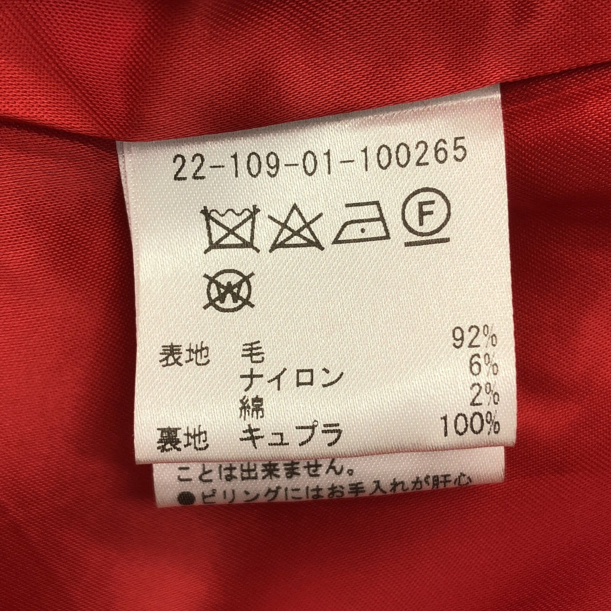 ESTNATION / エストネーション | ベルテッドドレスコート / 総裏地 | 38 | レディース