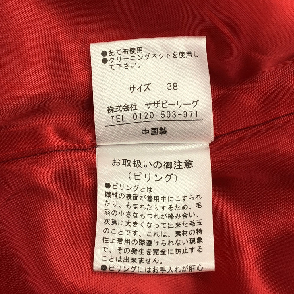 ESTNATION / エストネーション | ベルテッドドレスコート / 総裏地 | 38 | レディース