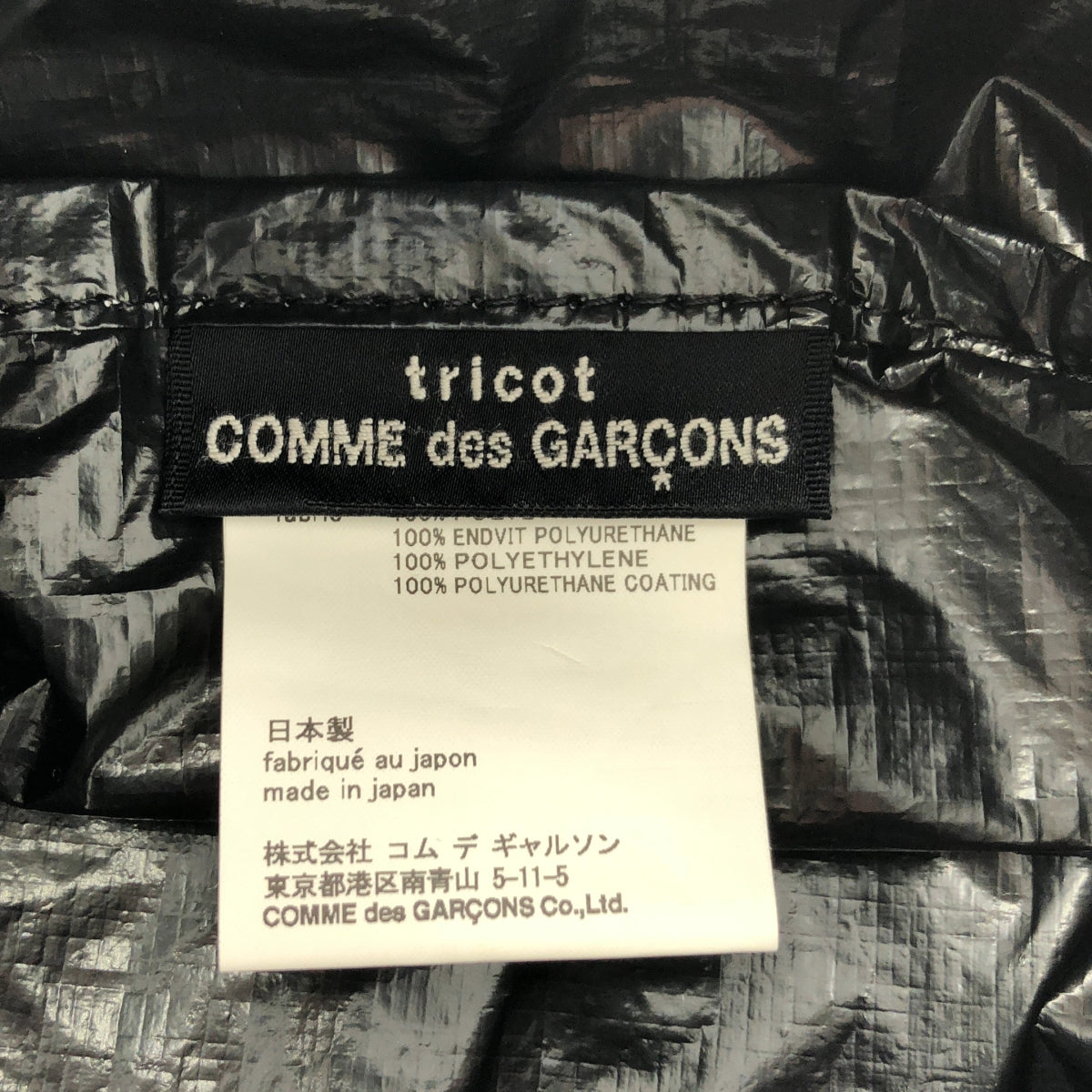 COMME des GARÇONS | 經編布料聚乙烯沖孔手提袋|