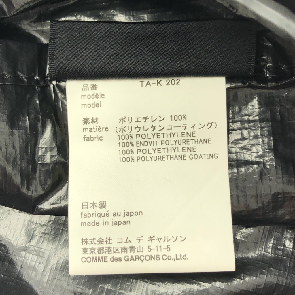 COMME des GARÇONS | 經編布料聚乙烯沖孔手提袋|