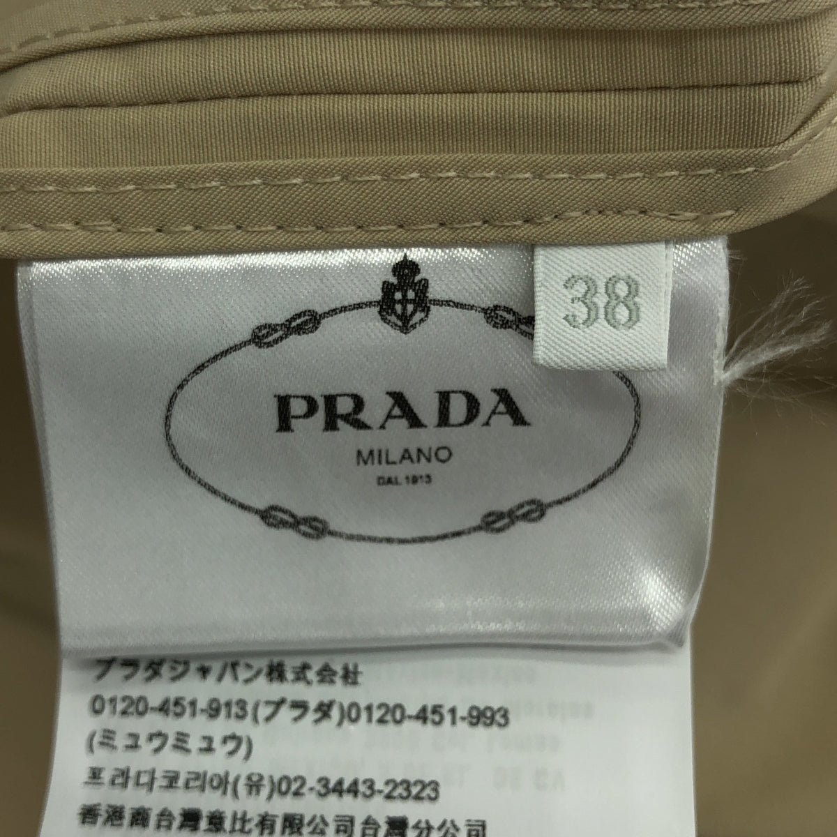 PRADA / プラダ | パフスリーブ トレンチコート | 38 | ベージュ | レディース
