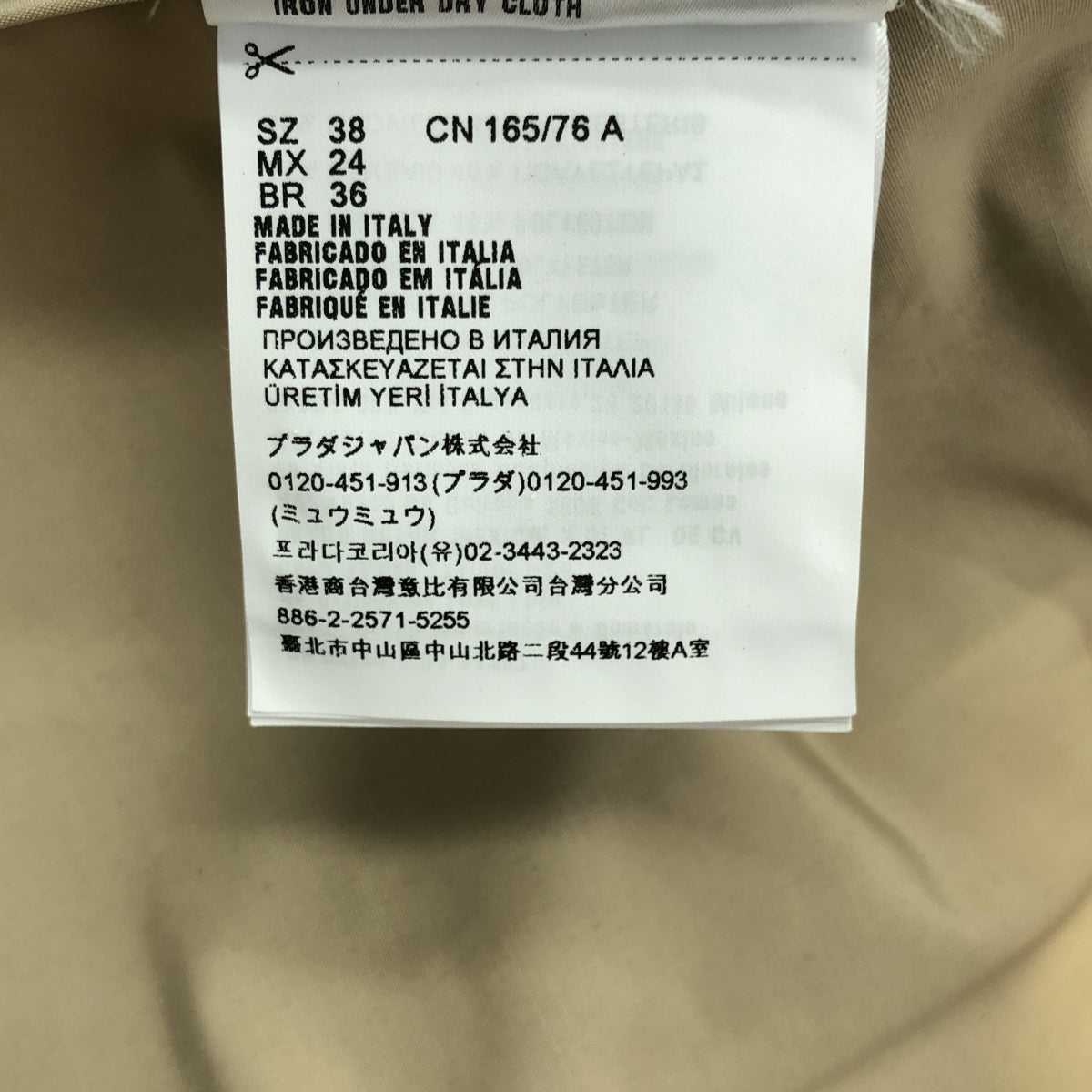 PRADA / プラダ | パフスリーブ トレンチコート | 38 | ベージュ | レディース