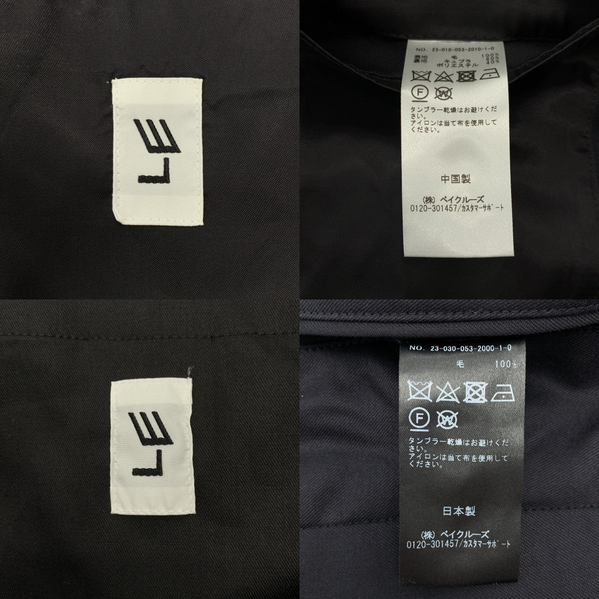 L'ECHOPPE LE / 엘이 | 2023SS | 셋업 WOOL DOUBLE JACKET 더블 브레스트 재킷 / 2TUCK WOOL PANTS 탁 와이드 팬츠 | 2 | 맨즈