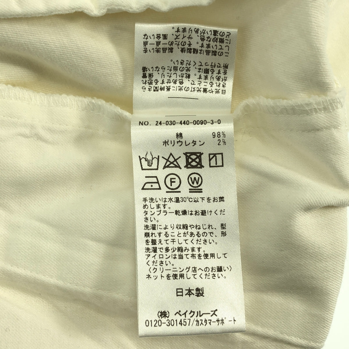 journal standard luxe / 저널 스탠다드 럭스 | 2024AW | 코튼 치노 테이퍼드 이지 팬츠 | S | 여성