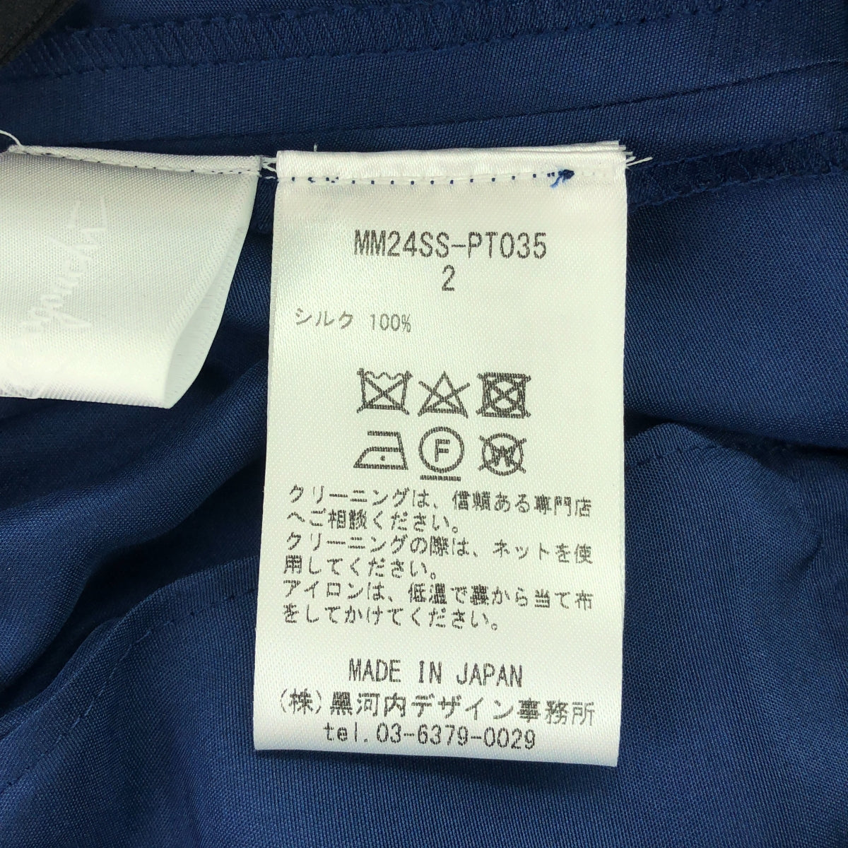 Mame Kurogouchi / 마메쿠로고우치 | 2024SS | Silk Habutae Front Tucked Trousers / 실크 허브 타에 프론트 택 팬츠 | 2 | 여성