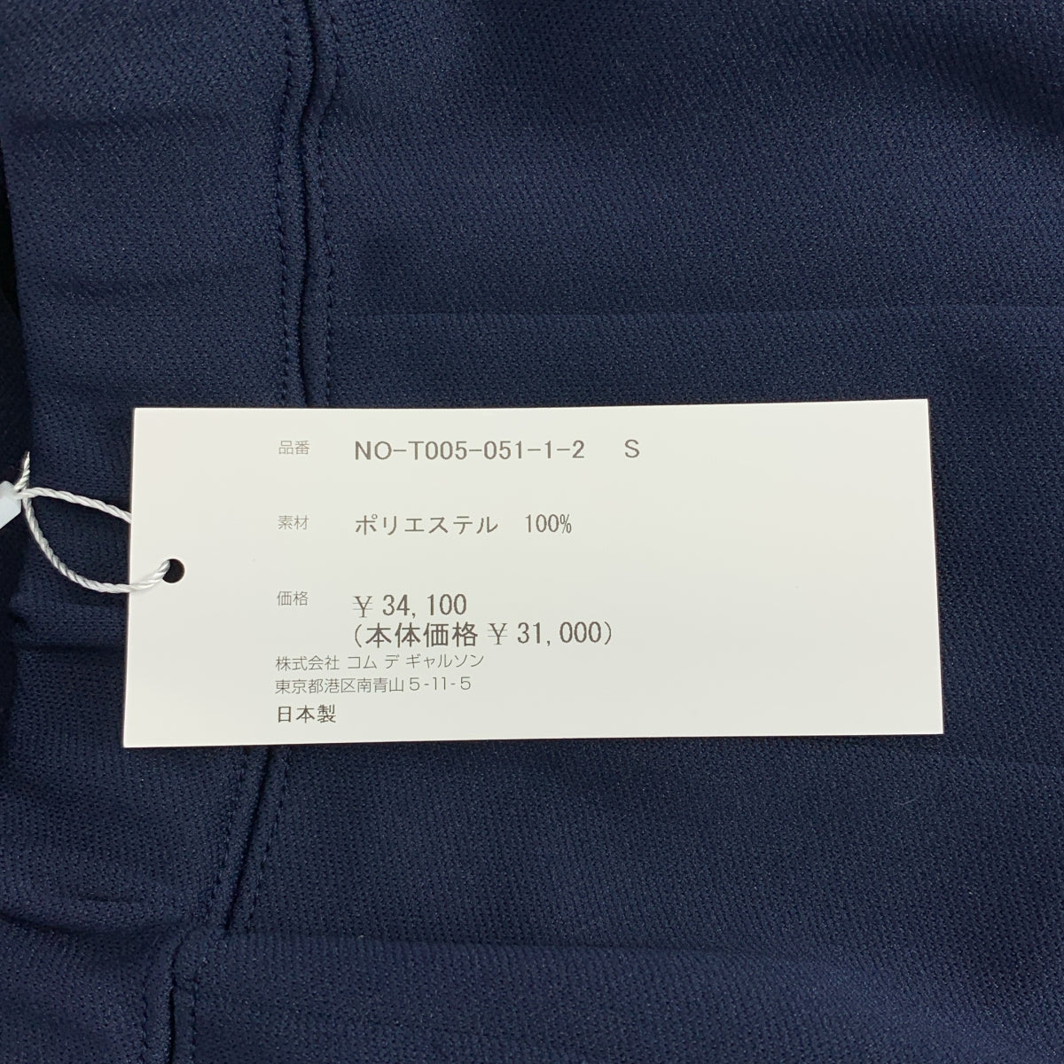 COMME des GARCONS GIRL / 콤데 갤슨걸 | 2025SS | 폴리에스테르 저지 플리츠 이지 스커트 | S |