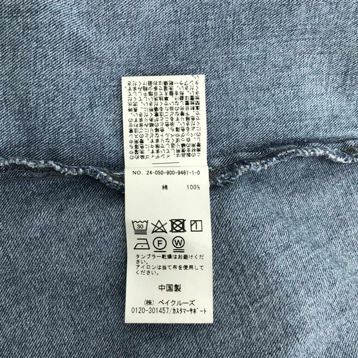 IENA / 예나 | 데님 BASIC 셔츠 | 38 |