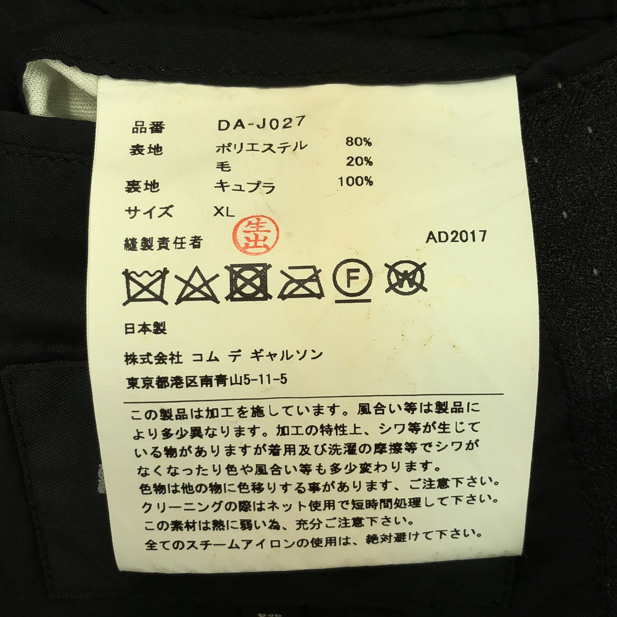COMME des GARCONS HOMME DEUX / コムデギャルソンオムドゥ | 2018SS | ダイヤ柄 ポリウール 2B テーラードジャケット | XL | チャコールグレー | メンズ