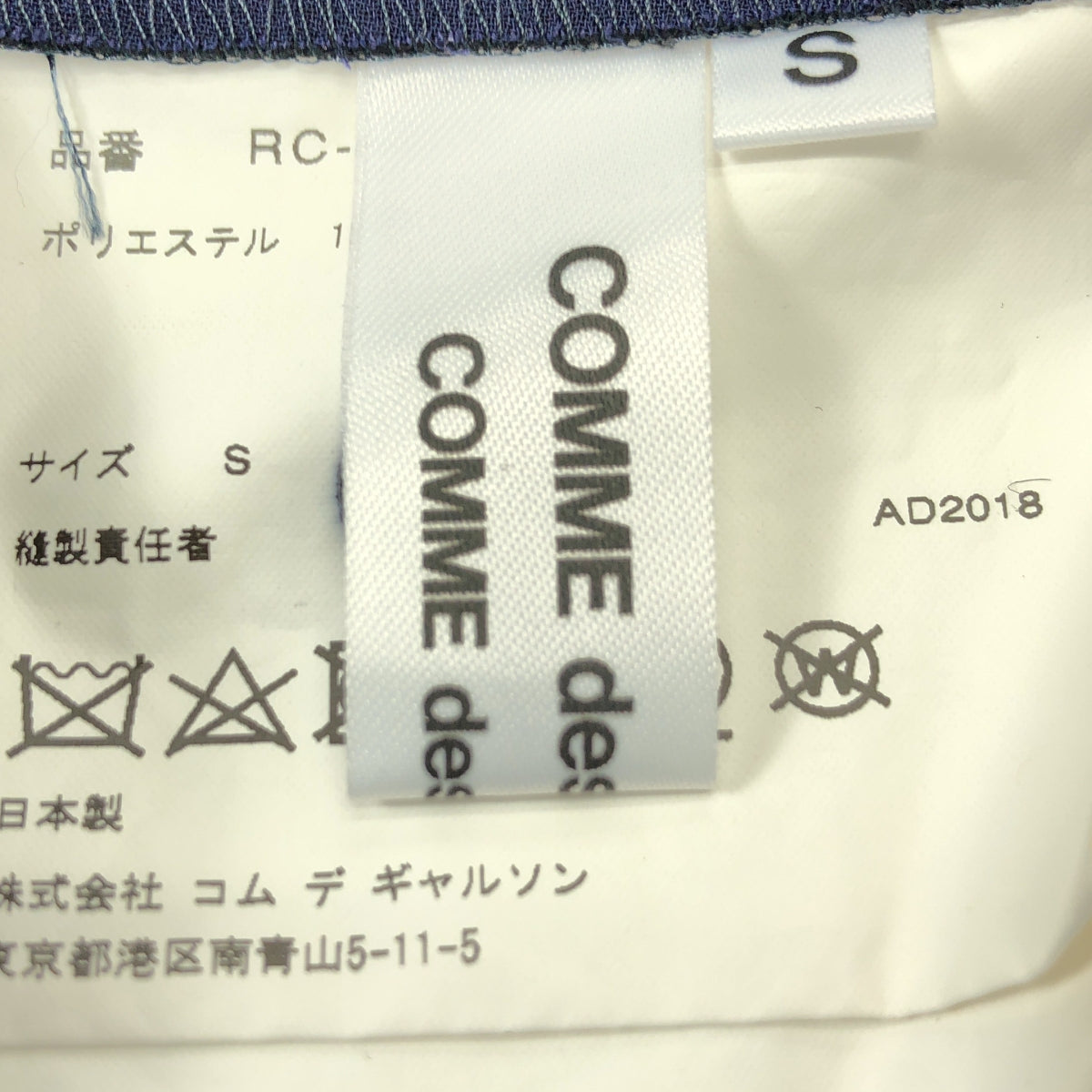 COMME des GARCONS | 2019SS | 褶皺雪紡垂墜長裙 | S碼 | 海軍藍 | 女款