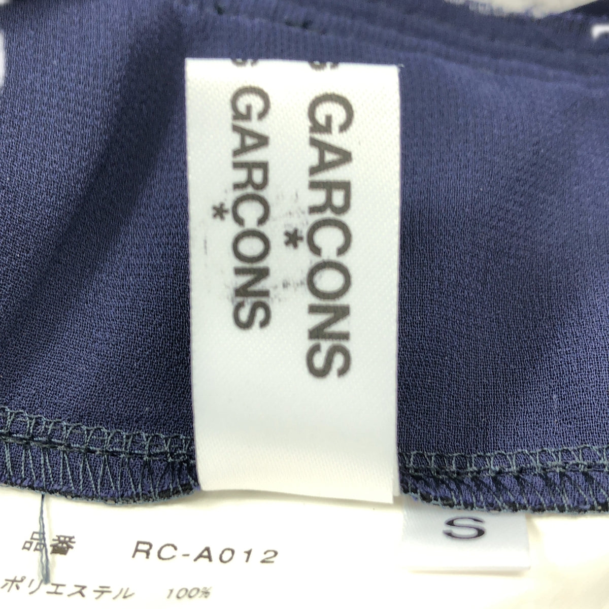 COMME des GARCONS | 2019SS | 褶皺雪紡垂墜長裙 | S碼 | 海軍藍 | 女款