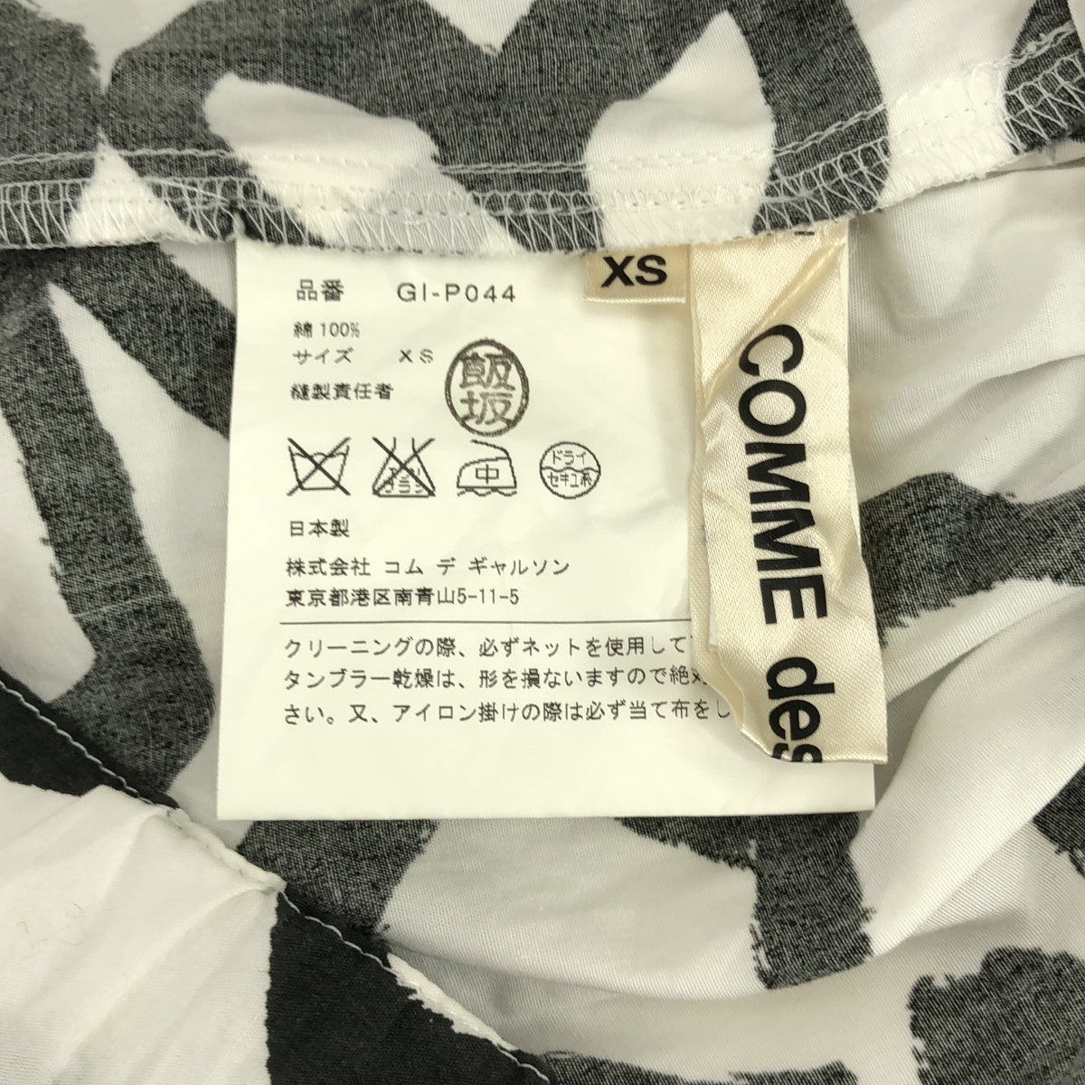 COMME des GARÇONS | 2012 春天夏季 | 花卉印花燈籠褲 | XS 碼 | 女款
