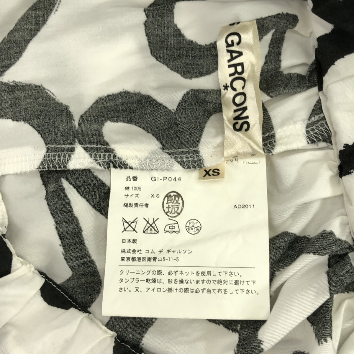 COMME des GARÇONS | 2012 春天夏季 | 花卉印花燈籠褲 | XS 碼 | 女款