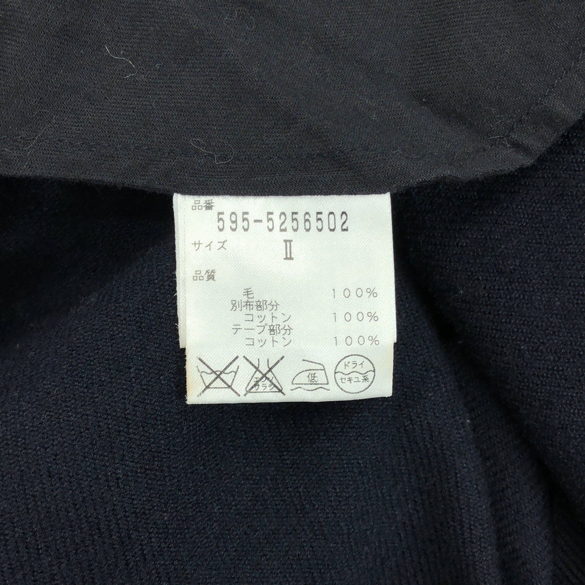 MHL. / エムエイチエルマーガレットハウエル | ウール ノースリーブワンピース | 2 | ネイビー | レディース