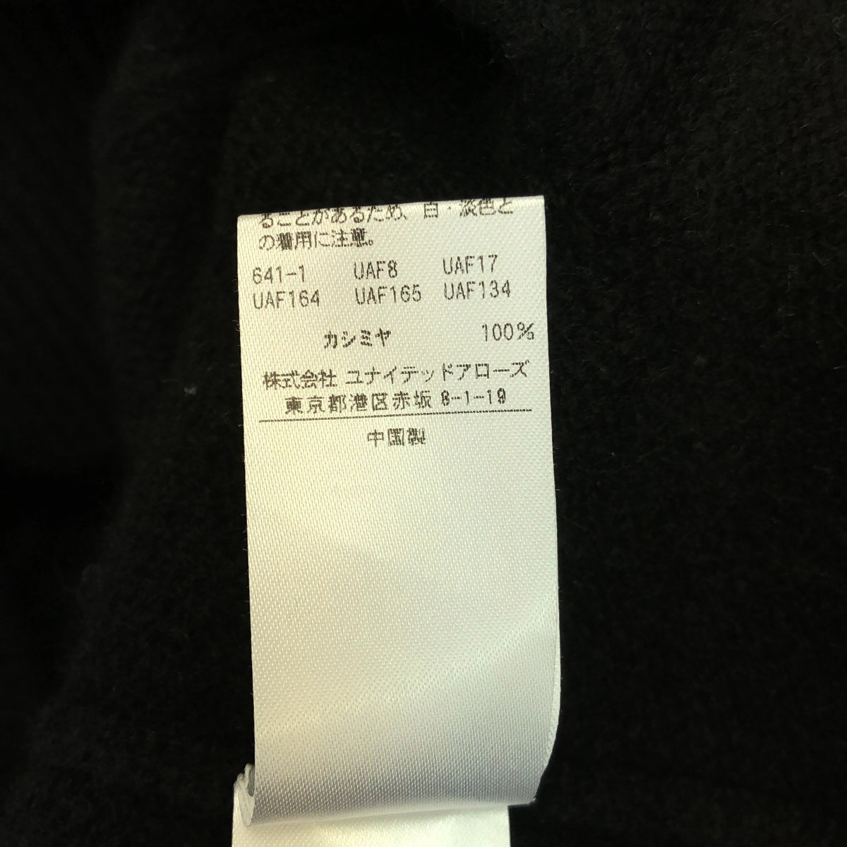 抽屜 | 7G 羊絨 V 領開襟衫 | 1 |黑色 |女性的