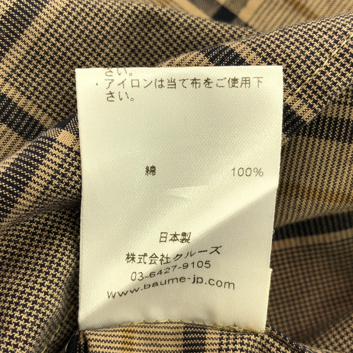 BAUME / ボーメ | ワイドスリーブ ノーカラー オーバー シャツ ブラウス | 36 | ブラウン | レディース