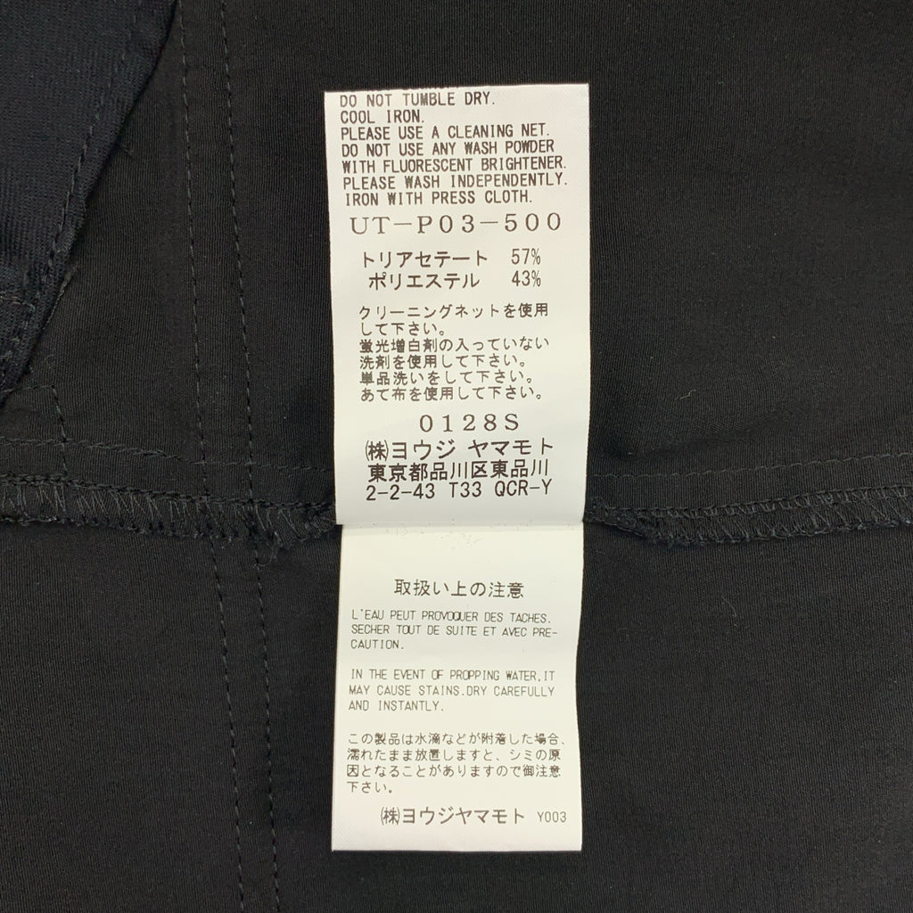 S'YTE YOHJI YAMAMOTO / サイトヨウジヤマモト | CREPE de CHINE ARMY TECHNO PANTS / ドローストリング ワイド カーゴパンツ | 3 | メンズ